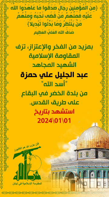 3abde-el-jalil-hamze
